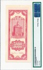 Central Bank Of China China 5000 Customs Gold Units 1947  Pmg  63