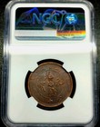 10 Cash Nd  1902-1905         hupen  Water-dragon Guangxu China Ms62 Bn Ngc Rare