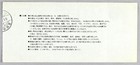 Miles Davis     Rare Vintage Original Sun Plaza Hall  Tokyo 1981 Concert Ticket