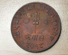 1961 Nepal 10 Paisa