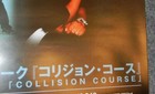 Jay-z Linkin Park   Collision Course 2004 Japan Original Promo Poster B2 20x28in