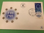Israel 1957 First Day Of Issue Postal Cover Stamp With Tab  R42278