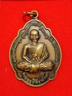 Lao Amulet Medallion Ya Than Somdej Lun Wat That Fun Vientiane Lao Pdr Rare