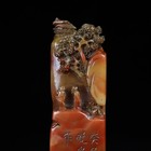 Chinese Natural Shoushan Stone Hand-carved Exquisite Figure Seal 12424