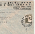 Palestine Ww2 Cover  hadar Hacarmel  1944 Cds Haifa  israel  New York Ka158