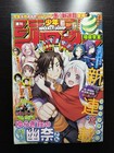 Weekly Shonen Jump 2010 No 10 Demon Slayer Preview Appearance