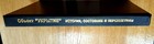        Chernobyl Object  shelter  History  Condition And Prospects Limited Edition