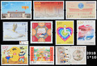 China 2018-1   2018-34 Whole Year Of Dog Stamp Full Set Mnh                      Stamps 2018