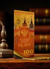 25 Years Of Russian Constitution Edition Pvc Collector   s Edition Gold-plated