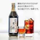 Uchibori Brewing Mountain Black Vinegar 900ml From Japan