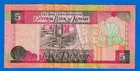 Kuwait 5 Dinar  five Dinar  1994 P-26c Circulated Note De 24 301168