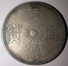 China 1898 French Sidetongbao Silver Dollar Coin Sigma Tested  qt03