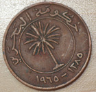 1965 Bahrain 10 Fils