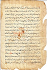 Islamic Religious Sufi Manuscript Folio 18th C Arabic Calligraphy On Laid Paper 