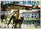 Heart Of The Beast Brad Pitt Survival 2026 Japan Exclusive Movie Mini Poster