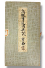 Japanese Calligraphy Set 6 Piece Brush Inkstone Writing Set Vintage New In Box
