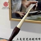 Three Rabbits    dinfeng    Large Size Goat Hair Chinese Writing Brush - One Brush