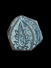 Afghan Copper Falus Islamic Coin Balkh Variety 1 Falu 1047 Circulated