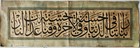 Ottoman Islamic Handwritten Quran Verses Calligraphy Panel In Thuluth Script 