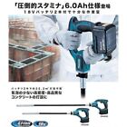 Makita Rechargeable Concrete Vibrator Vr450dz 18v Main Unit Only