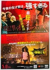 They Will Kill You Horror Terror Suspense Thriller 2026 Japan Movie Mini Poster