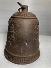 Antique Vintage  Chinese Cast Iron Temple Ceremonial Bell 4 5   X 3 5  