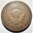 1924 Russia Ussr 5 Kopecks  F