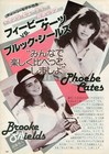 Phoebe Cates   Brooke Shields 1984 Jpn Picture Clipping 4-sheets 8pgs  Oe p