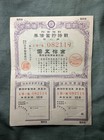 2 Piece Japanese Ww2 War Bond Set  Tank  Planes And Ship Patriotic       Jsb 001