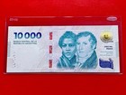 2024   New   Argentina 10 000 Pesos P 369 New 2024 Unc Suffix K Diez Mil 10000