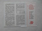 Ussr 1982 State Winning Loan Advertising  Car