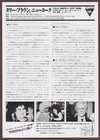 Tally Brown  New York 1979 Rare Mini Poster Chirashi Flyer Rosa Von Praunheim Jp