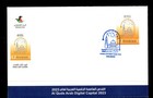 2023 Jerusalem Arab Digital Culture Capital 2023  First Day Issue Envelope 
