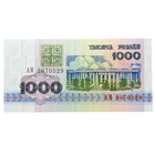Belarus P11 u  1 000 Rublei Banknote           Free Shipping   