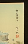 Japanese Woodblock Print - Tomikichiro Tokuriki -  toji Pagoda 
