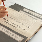 Brush Copybook Heart Sutra Copybook Buddhist Scripture Copybook                                                   