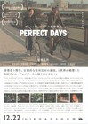 Perfect Days 2023  Mini Movie Poster Flyer Japan B5 1sheet
