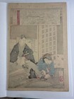 Mizuno Toshikata Ukiyo-e Woodblock Print  kinsei Jinbutsushi  Samurai Meiji