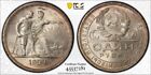 1 Rouble 1924 Ussr Russia Pcgs Ms63 Silver Coin  777 