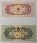 2 China Banknotes 1953