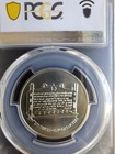 Israel 1 Sheqal 1985 Hanukkah ashknaz Lamp Silver Coin Pcgs Ms 67 14 4g  30mm