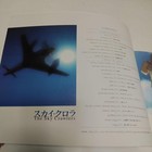 The Sky Crawlers Movie Brochure  Ficial Program Book