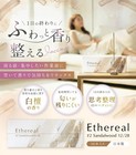 Ethereal Sandalwood Musk Vanilla Incense 30 Sticks 5 3in Made In Japan