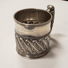 Antique Gorham Sterling Silver Christening Cup Engraved 