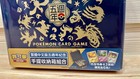 Pokemon Card Game Chinese 5th Anniversary Carrying Case Box Tcg Brand New Sealed