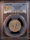1923 1892 Costa Rica Silver 50 Centimos - Pcgs Au  Counter Stamped  C m Unc 