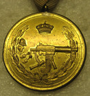 Serbia Machine Gun Markmanship Medal 1935 - 1941
