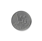 1970 Bahrain - 100 Fils - 627 - Copper Nickel - 6 5g