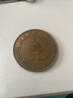 Republic Of South Korea  Presidential Security Service Coin