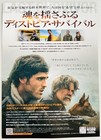 The Dog Stars Josh Brolin Apocalyptic Thriller 2026 Japan Movie Mini Poster